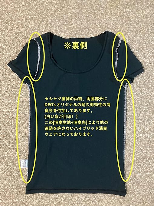 Amazon.co.jp: [DEO's] デオス ワキガ消臭 ストレッチ 消臭シャツ